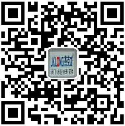 杰克龙阀门北京微信号